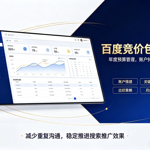 任城百度竞价包年